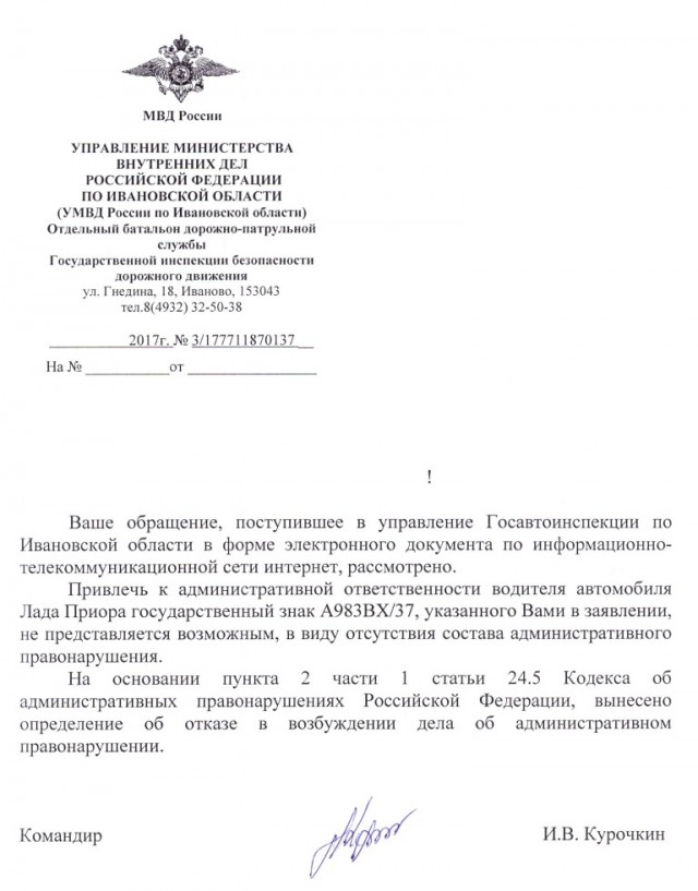 "У тебя помеха справа!"