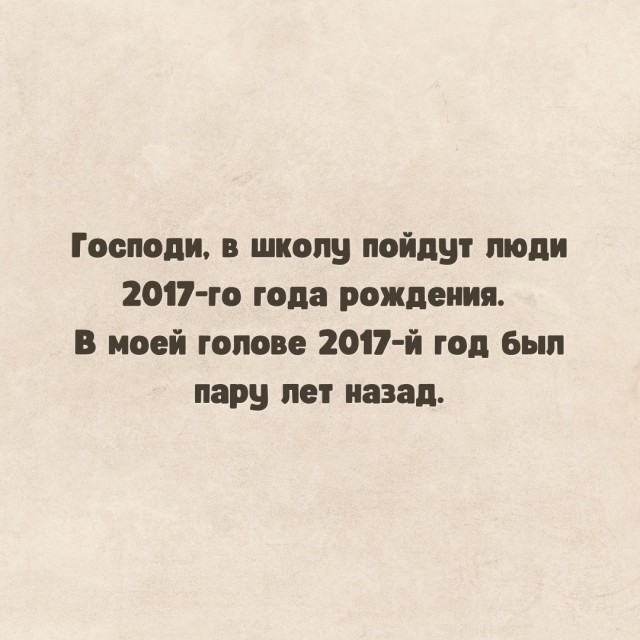 Так себе картинки 04.09.24