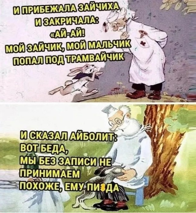 Визит в бесплатную поликлинику...