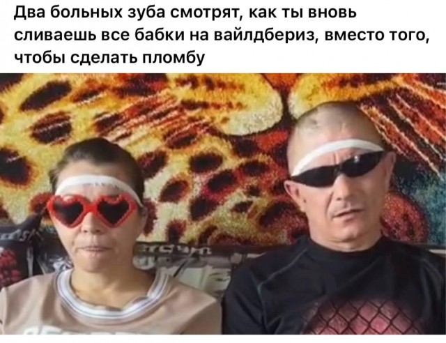 Осенние бояны