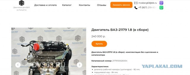 АвтоВАЗ недоволен россиянами