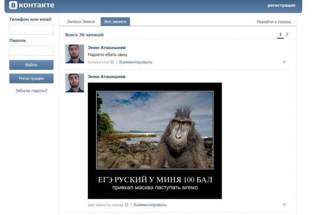 Серьезная уязвимость социальной сети вКонтакте!