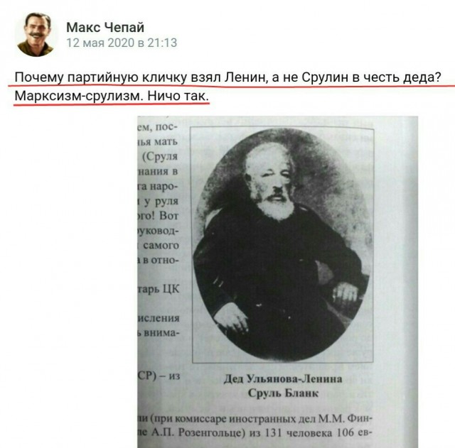 Редкие и не каноничные фотографии Владимира Ленина