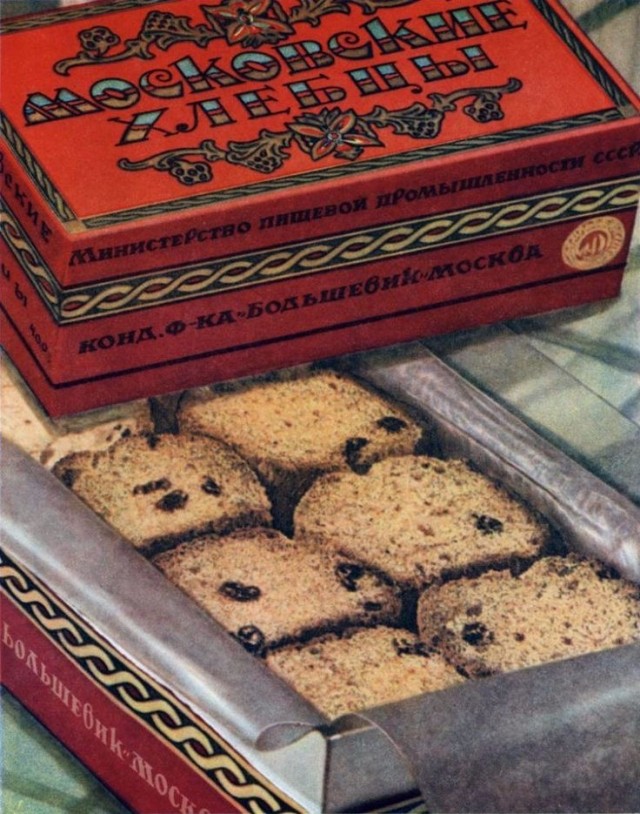 Плакаты времён СССР о еде