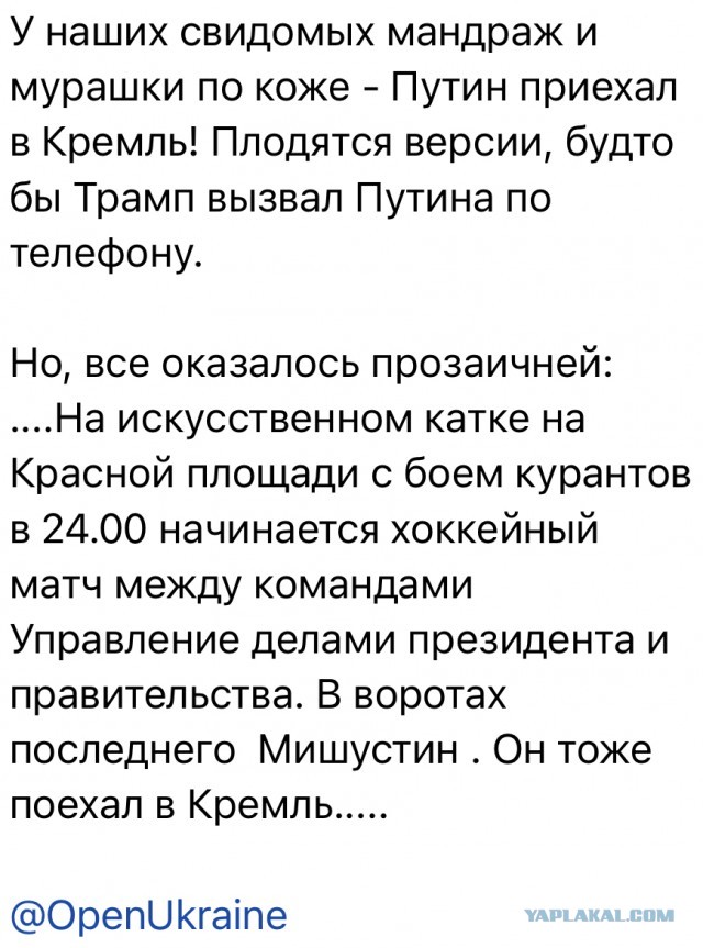 Кортеж Путина внезапно приехал в Кремль из Подмосковья среди ночи