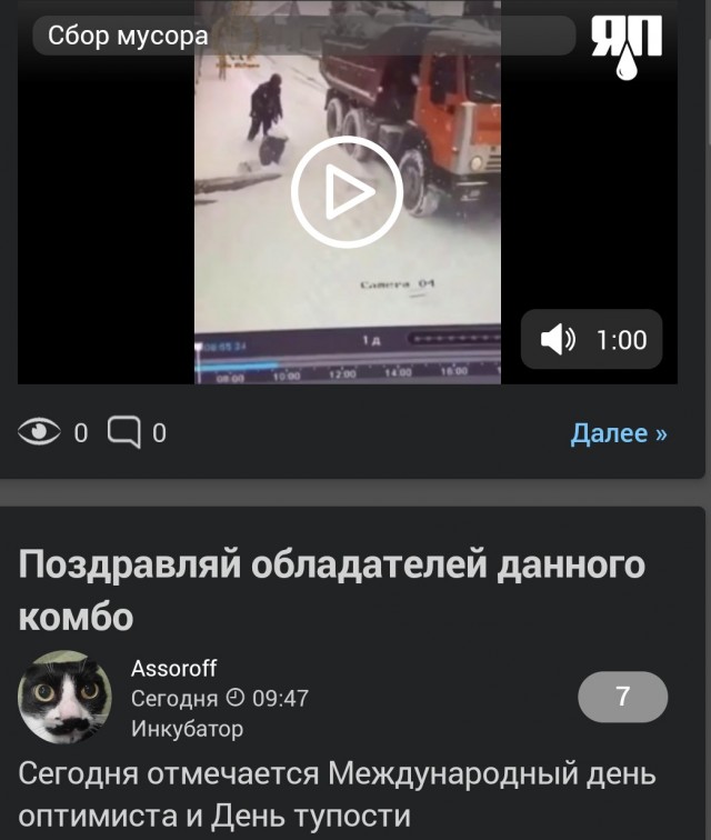Сбор мусора