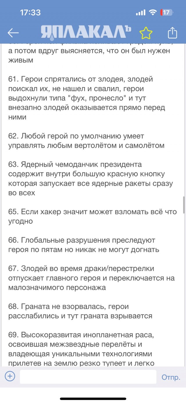8 популярных клише в кино