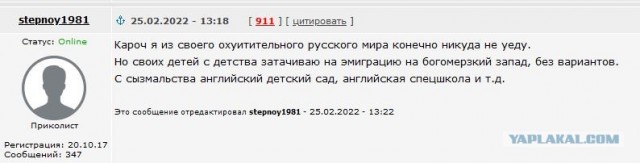 Про Россию только плохо