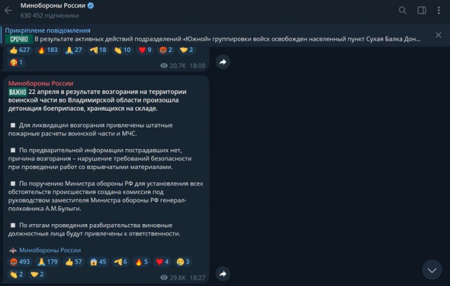 Взрывы в Киржачском районе Владимирской области, где находится арсенал ракетно-артиллерийского управления Минобороны