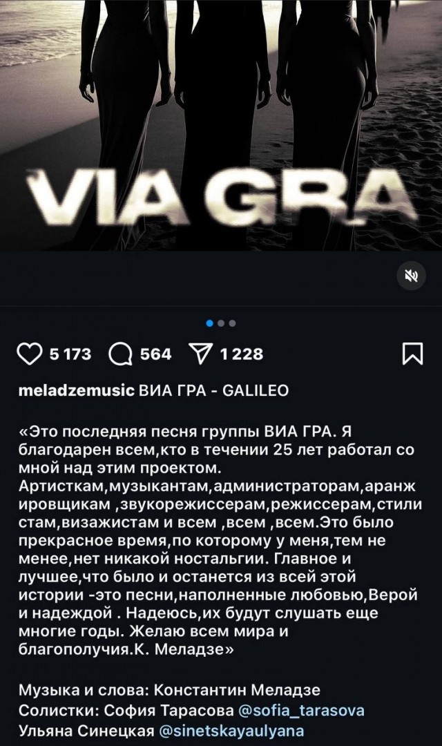 Продюсер Константин Меладзе сообщил, что закрывает проект «ВИА Гра»
