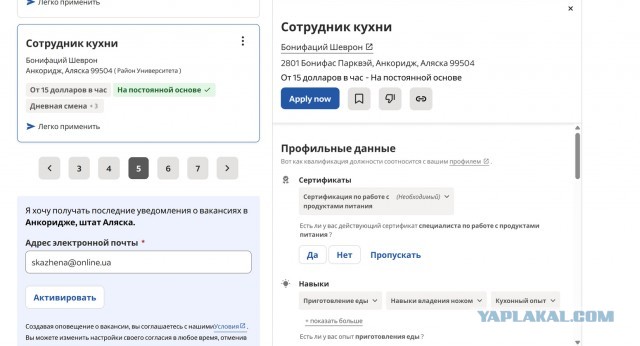 Зарплаты на Аляске