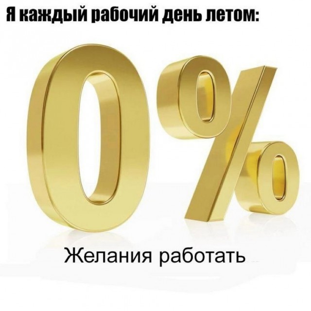 Пятничные бояны