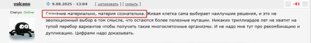 Атеист