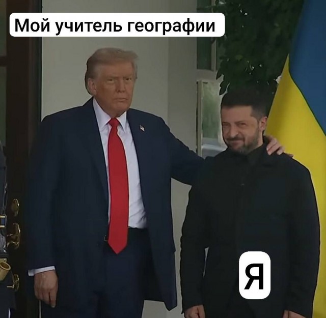 Зеленский прибыл в Белый дом
