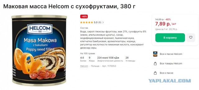 Любителей маковых булочек могут признать наркоманами — врачи