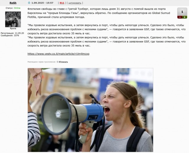 Грета Тунберг вернулась обратно в Барселону