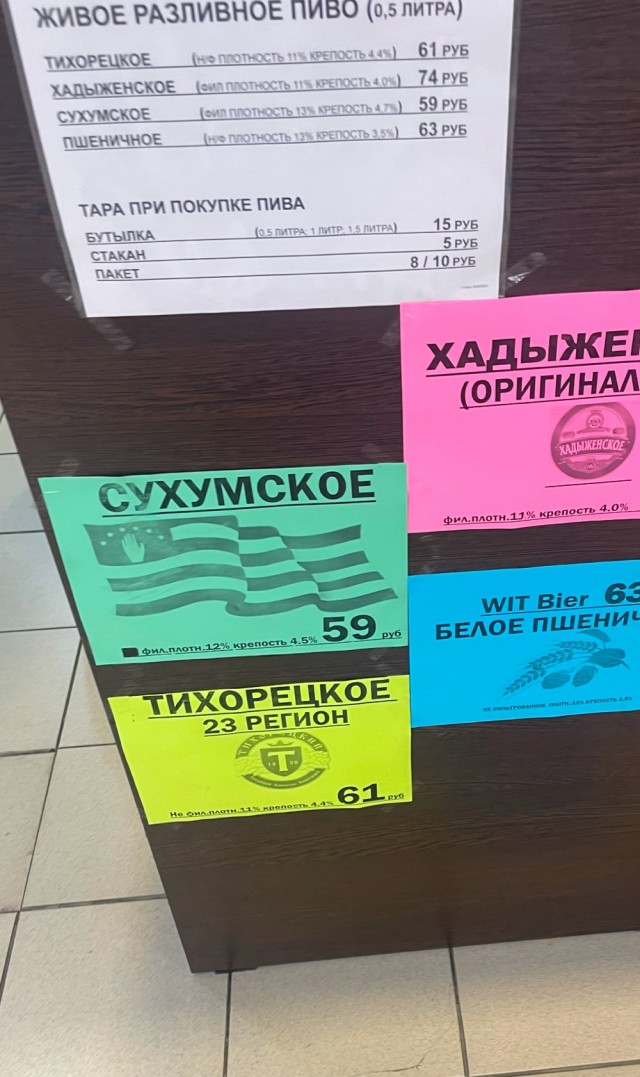 Посоветуйте пиво.