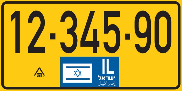 ЦАХАЛ изымает китайские автомобили