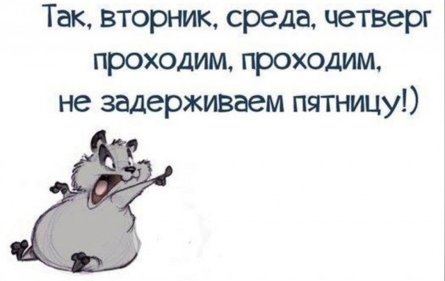 Вторник. Немного картинок