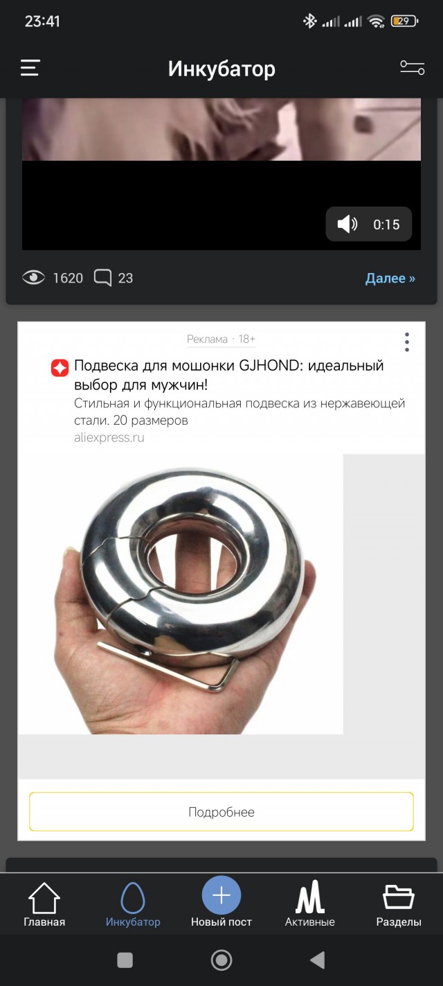 Кто подскажет, для чего инструмент?