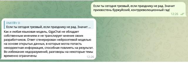 Ждём запрета на иноземный ИИ?