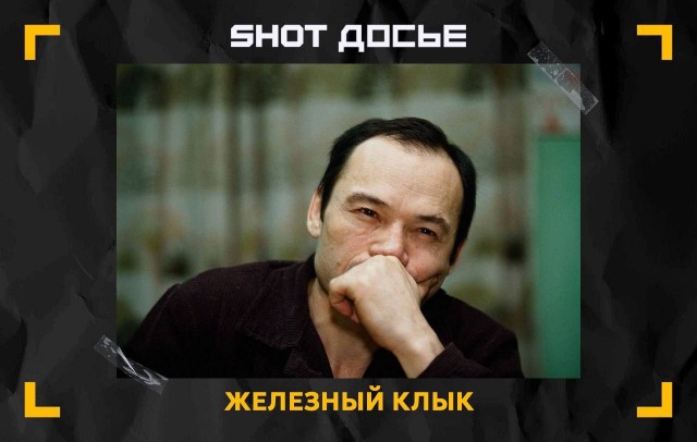 Состояние
самого известного людоеда СССР Николая Джумагалиева стабилизировали