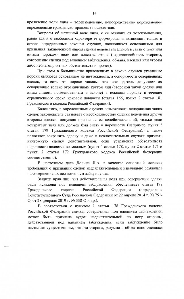 Верховный суд России опубликовал полное решение по делу певицы Ларисы Долиной