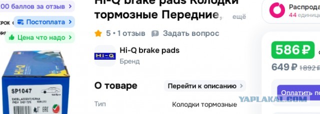 Авто-Запчасти на маркетплейсах
