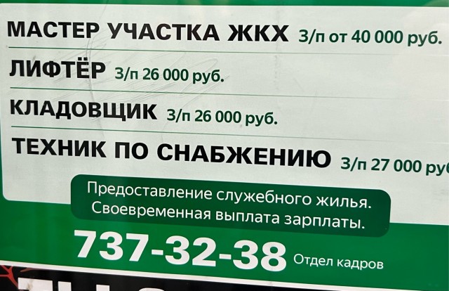 Много денег нада?