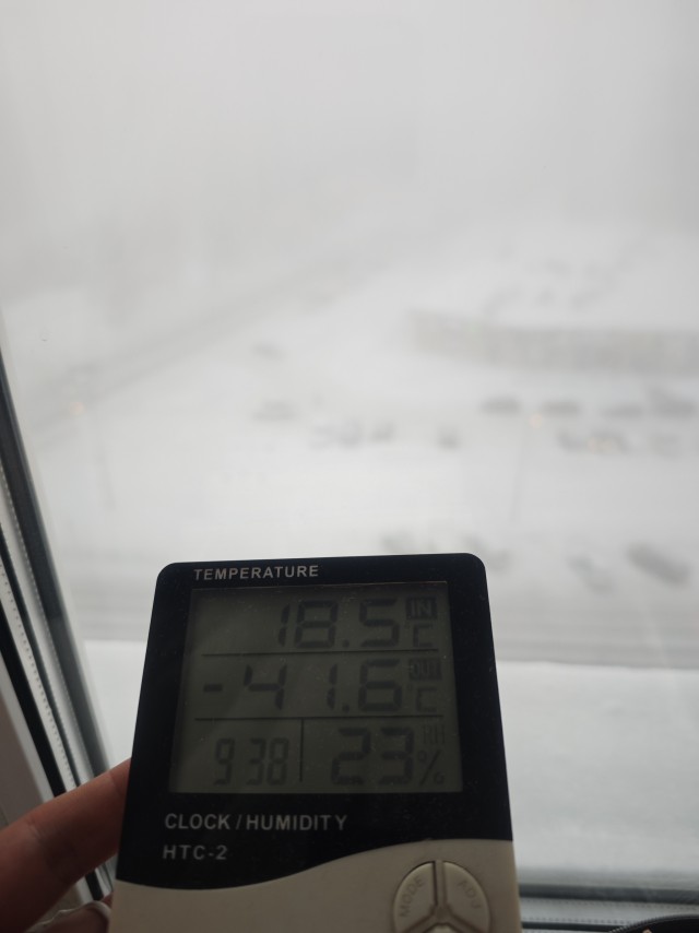 Ужаснах