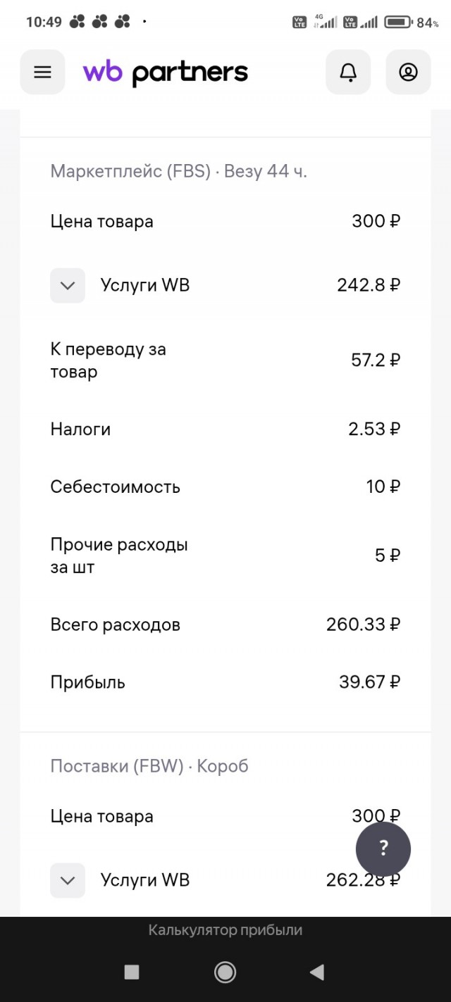 Про маркетплейсы