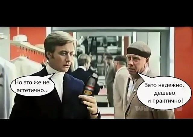 Неэстетично