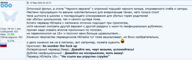 Фильмы на злобу дня