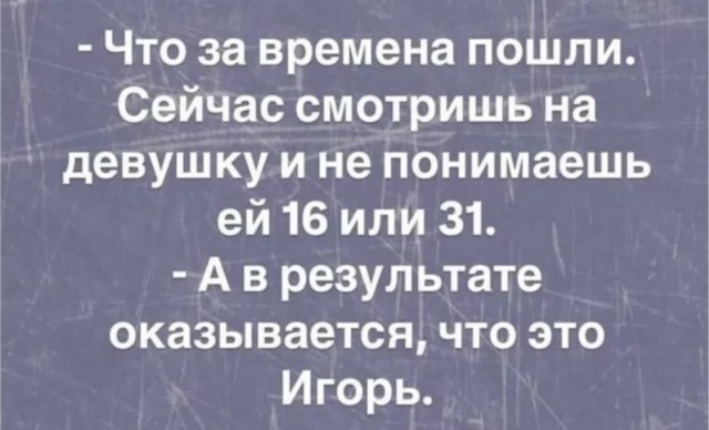 Чего только в жизни не бывает