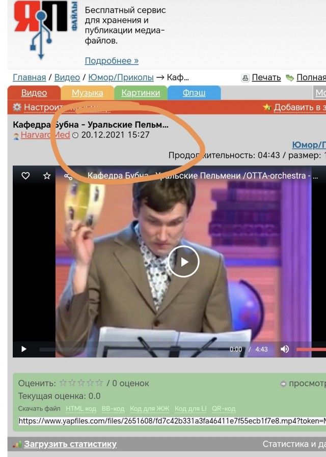 Кафедра бубна
