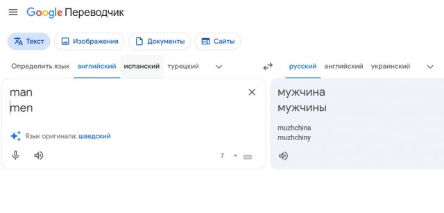 Играла в слова и проиграла