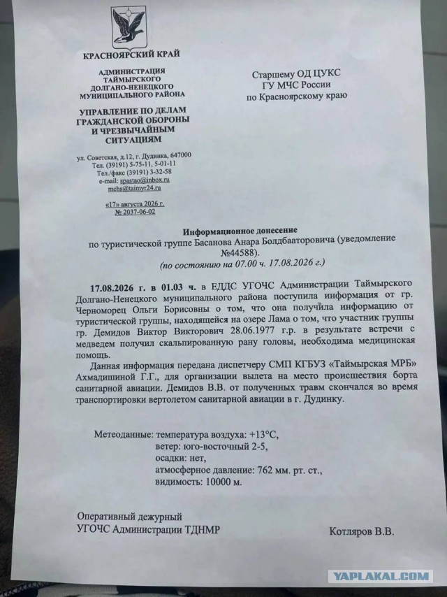 Е*ал я ваши охоты, разъе*ала меня медведица