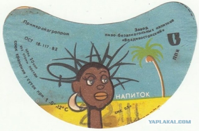 Советские лимонады. "Саяны" бы бахнул с удовольствием