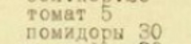 Диету жены Никиты Хрущёва с простоквашей на ночь и меню с торжественных приемов продали на аукционе в Москве