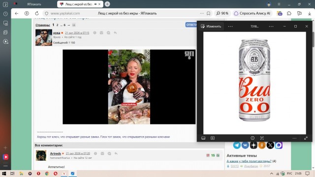 Лещ с икрой vs без икры
