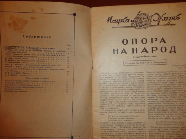 Ветхое живое время...