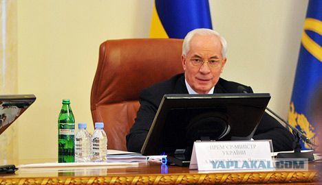 Азаров остановил процесс евроинтеграции