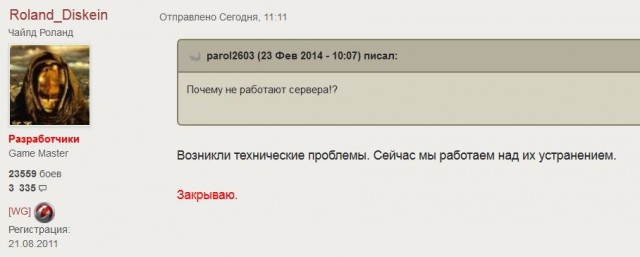 Wargaming 10
