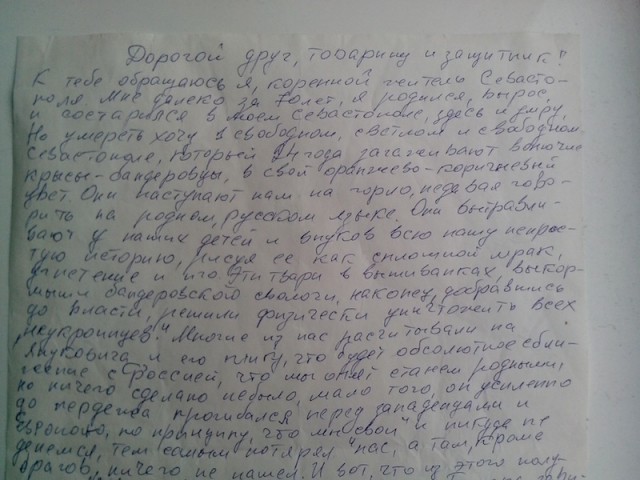 Обращение Севастопольца к Майдану.