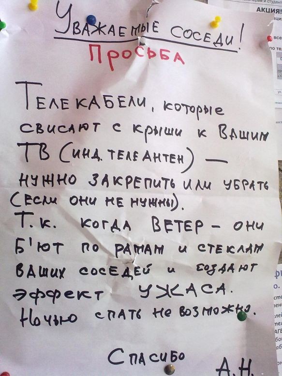 Эффект Ужаса!