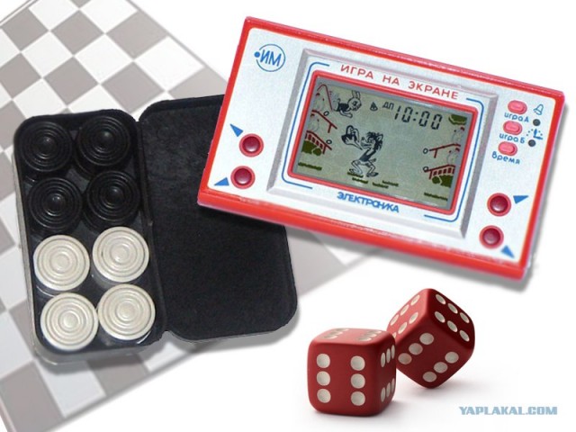 Когда не было смартфонов...