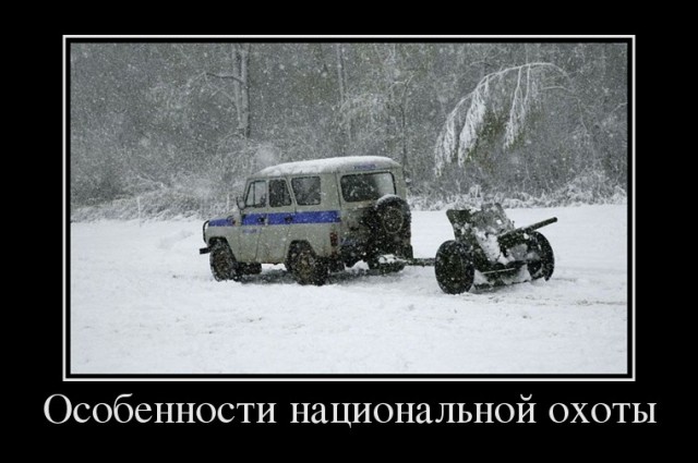 Демотиваторов пост, добавляйте свои