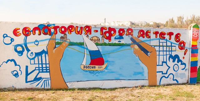 Рисунки крымских школьников