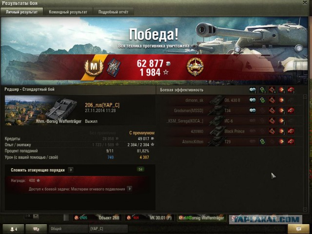 Wargaming 16