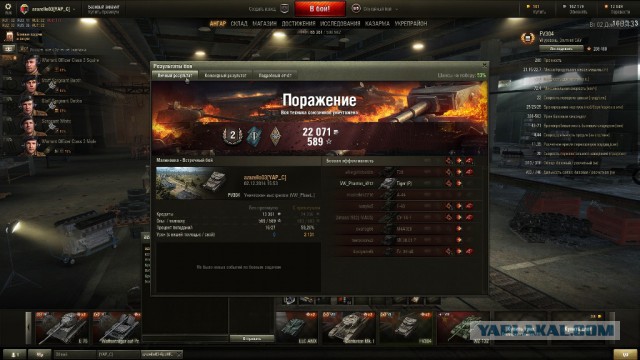 Wargaming 16